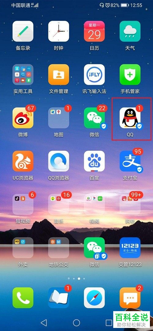 手机QQ动态页显示的语音房如何关闭