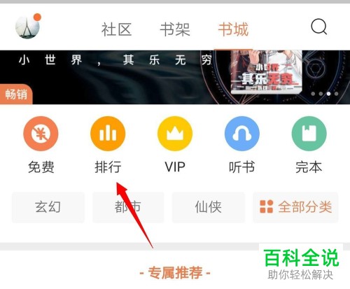 手机QQ浏览器中的小说如何缓存