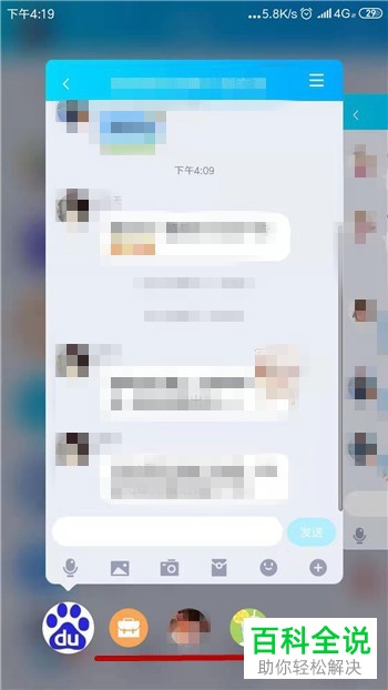 手机QQ如何进入、退出多窗口模式