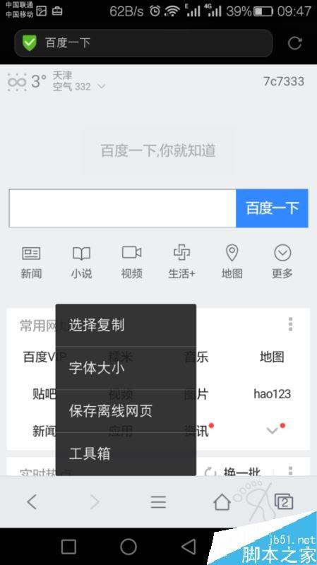 手机QQ浏览器怎么滚动截屏？手机QQ浏览器截取整个界面教程