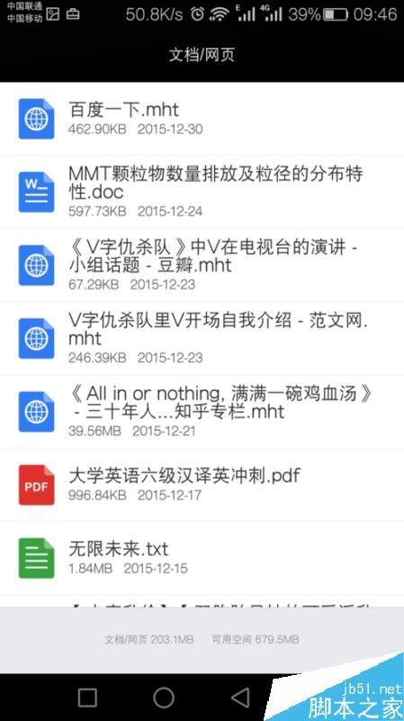 手机QQ浏览器怎么滚动截屏？手机QQ浏览器截取整个界面教程