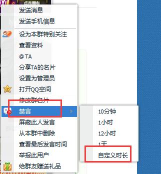 手机qq被禁言,怎样才能说话?