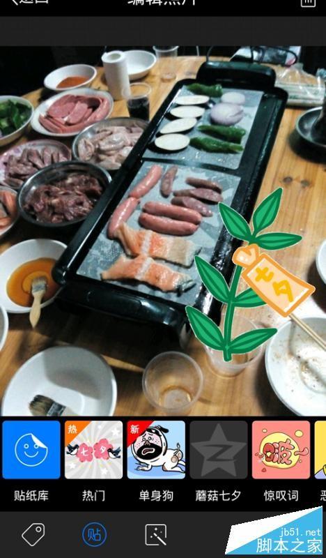 手机QQ空间相册贴纸功能怎么用?