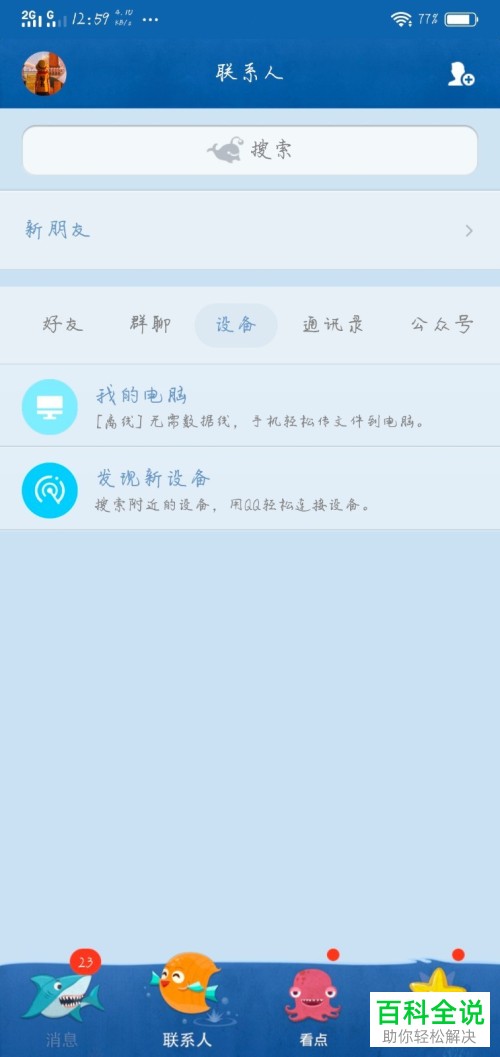 手机QQ中QQ达人的补登卡怎么获得