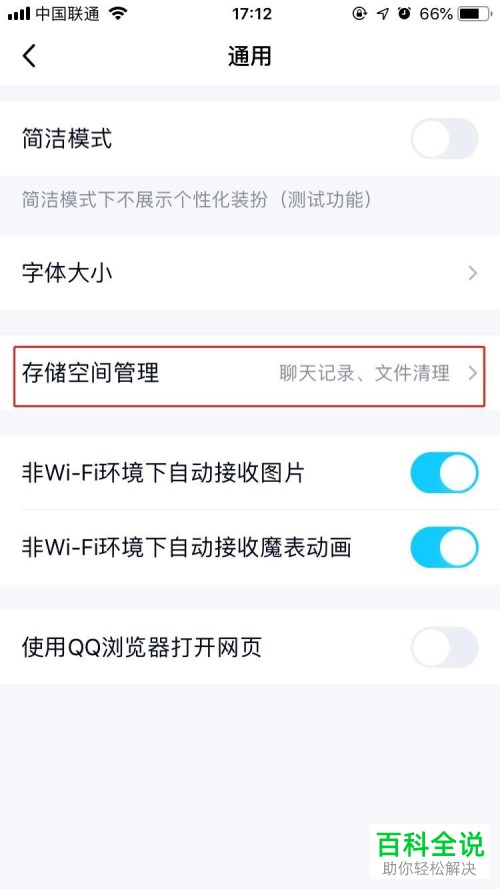 手机QQ怎么将最近聊天记录同步至新手机