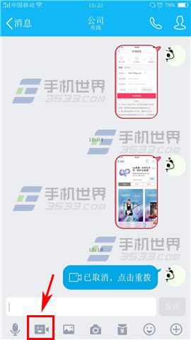 手机QQ短视频怎么添加特效挂件