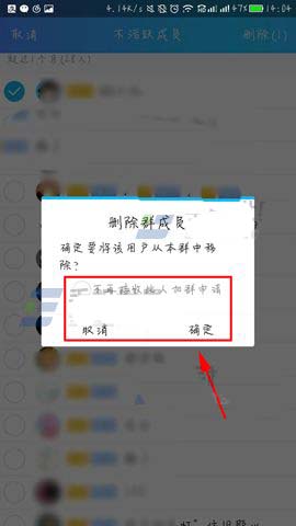 手机QQ不活跃群成员怎么快速清理?
