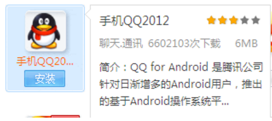 手机qq如何快速下载
