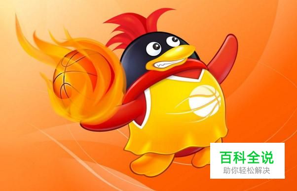 手机QQ如何设置特别关心上线提示音