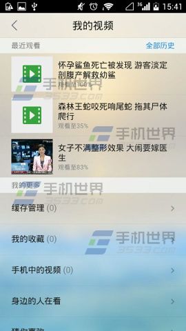 手机QQ浏览器怎么查看我的视频