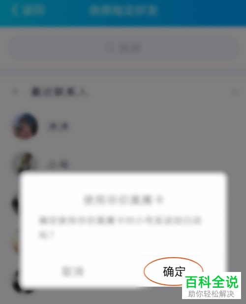 手机QQ怎么发坦白说给好友