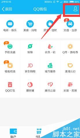 手机qq钱包如何设置手势密码 怎么给qq钱包加上密码更安全