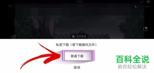 手机QQ浏览器怎么下载视频