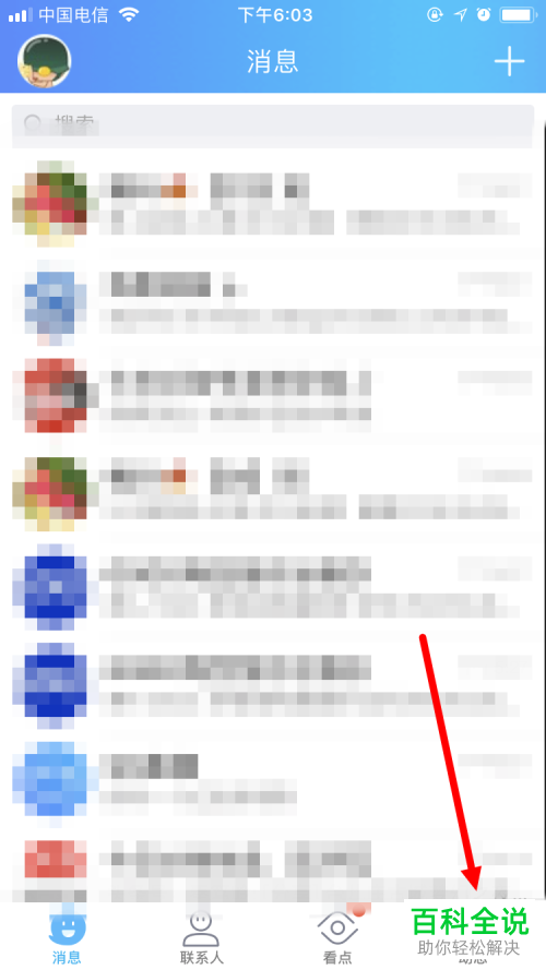 手机QQ运动2018步行年报如何查看