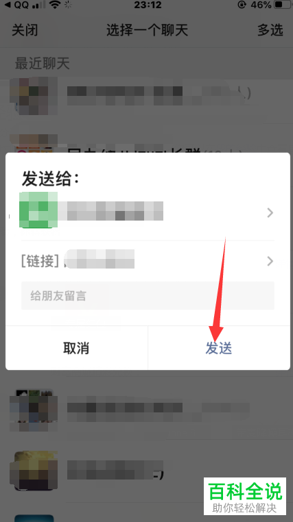手机QQ微视中的视频如何分享到微信