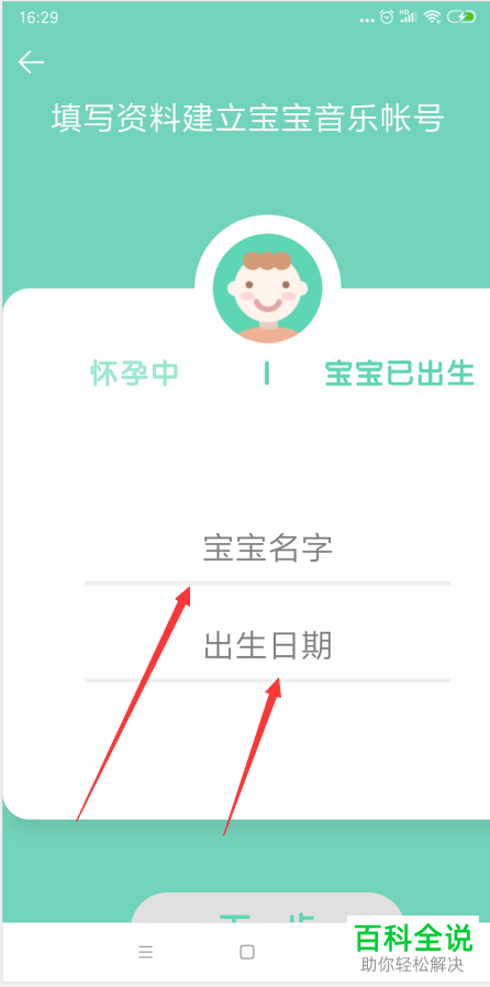 手机QQ音乐APP的亲子模式如何设置