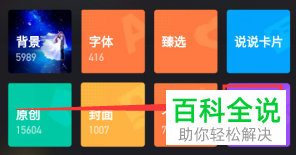 手机QQ中如何更改我们的手机型号