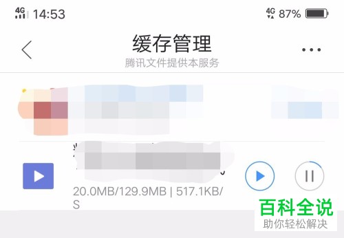 手机QQ浏览器怎么下载视频