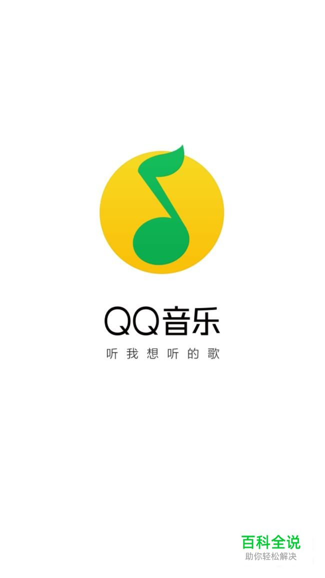 手机QQ音乐本地歌曲恢复助手怎么用?如何同步?