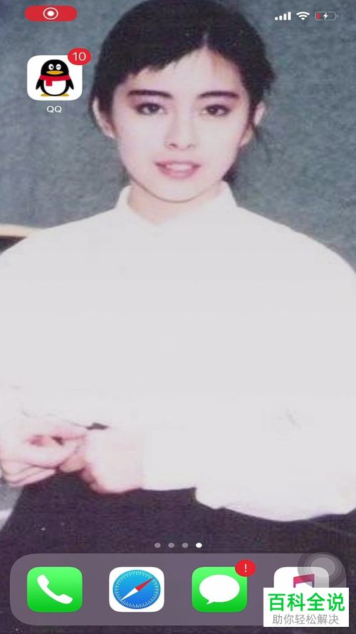 手机QQ怎么从派对房间中退出