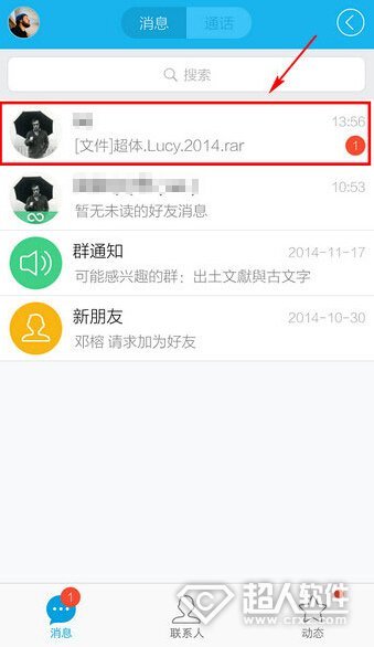 手机qq里下载的文件在哪里可以找到?