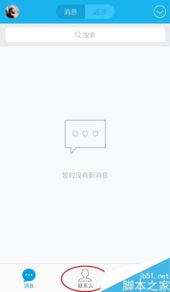 手机QQ扫描二维码功能在哪?qq手机版扫描二维码教程