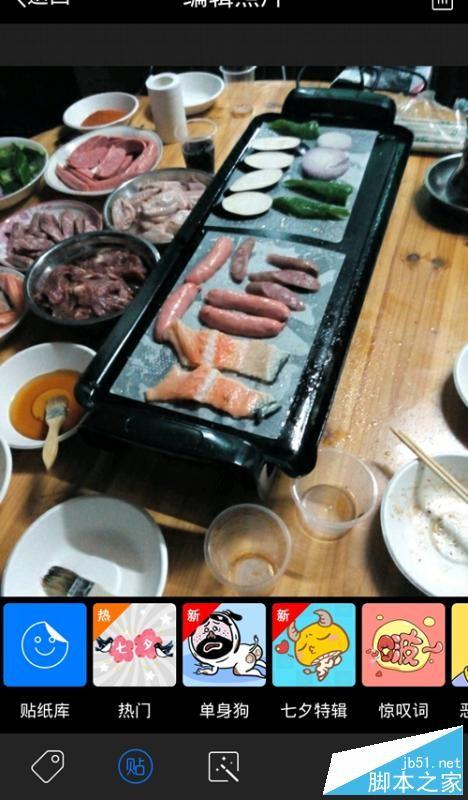 手机QQ空间相册贴纸功能怎么用?