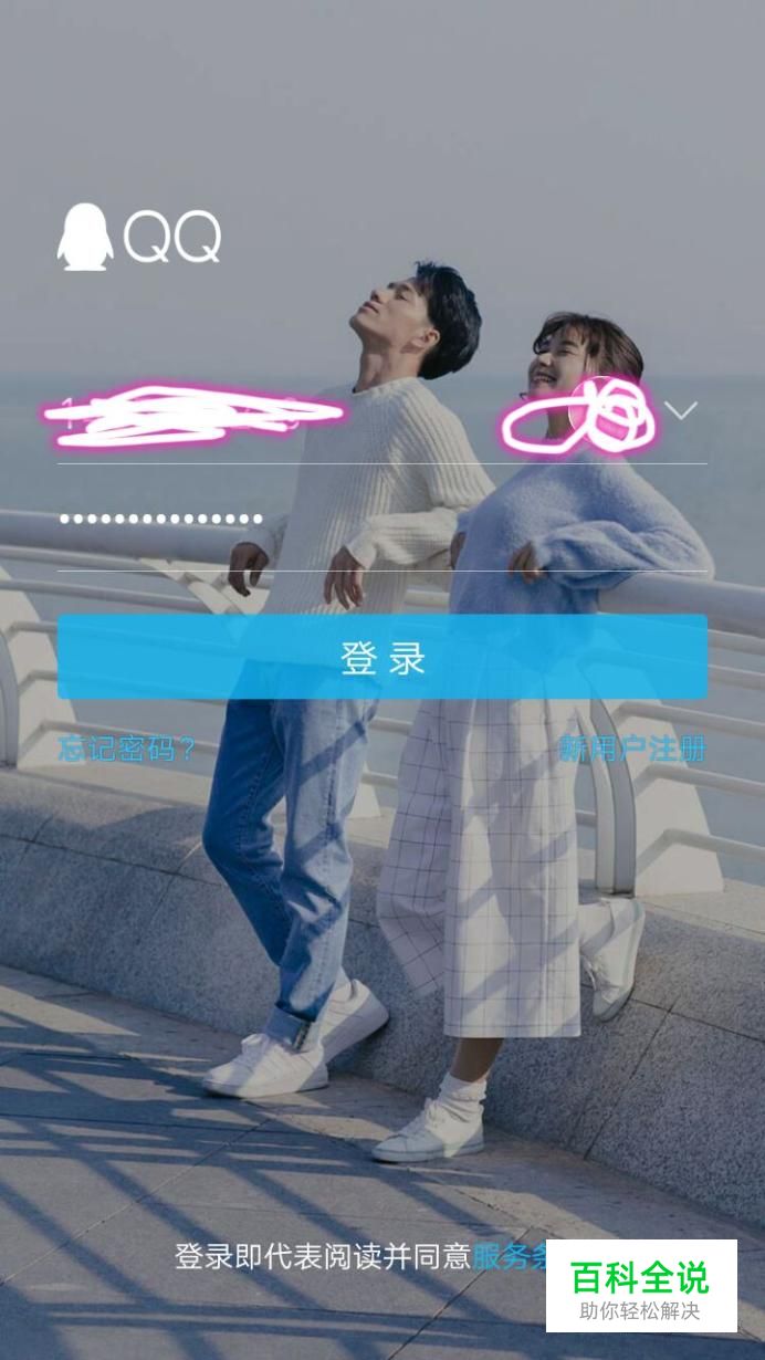 手机QQ怎么加好友？