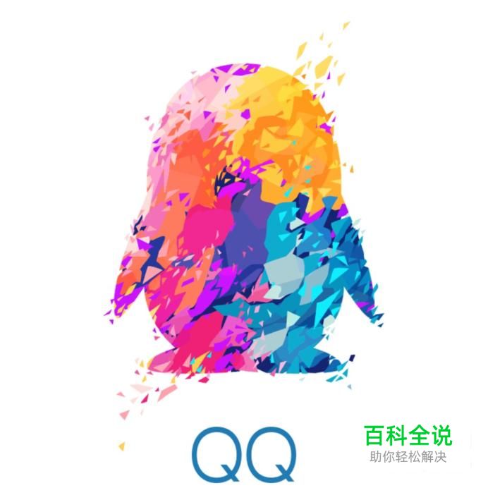 手机QQ新增好友关系标志 点亮需聊天