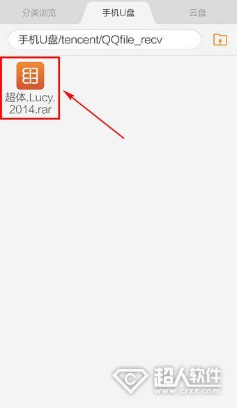 手机qq里下载的文件在哪里可以找到?