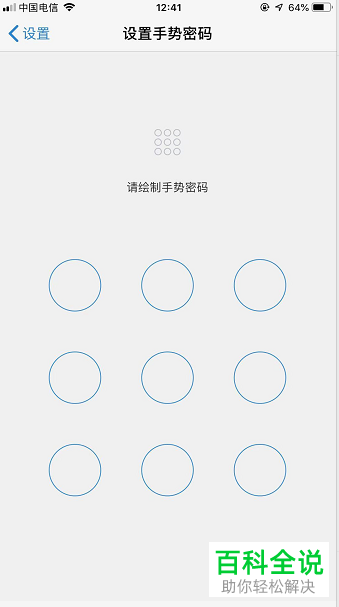 手机QQ邮箱手势密码验证怎么设置