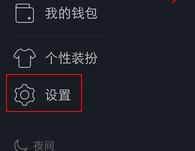 手机QQ5.0怎么切换账号