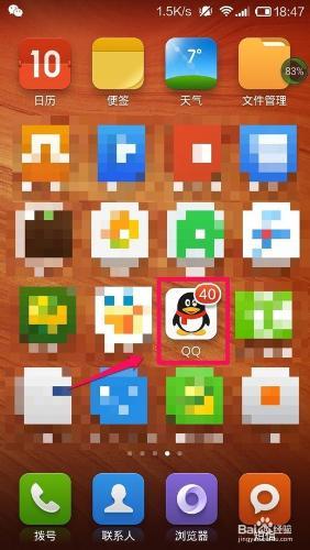 手机QQ怎么发布/编辑/删除群公告