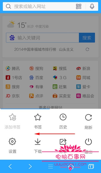 手机QQ浏览器下载的文件在哪里