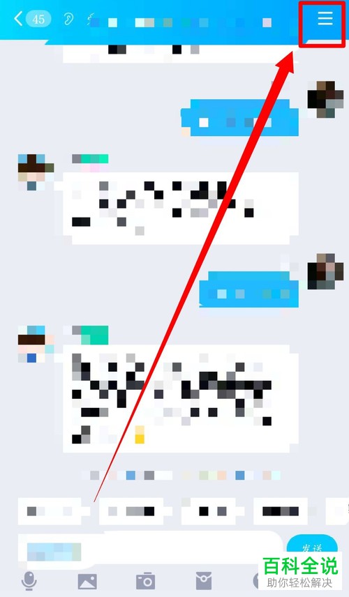 手机QQ怎么设置禁止QQ群的普通成员上传文件