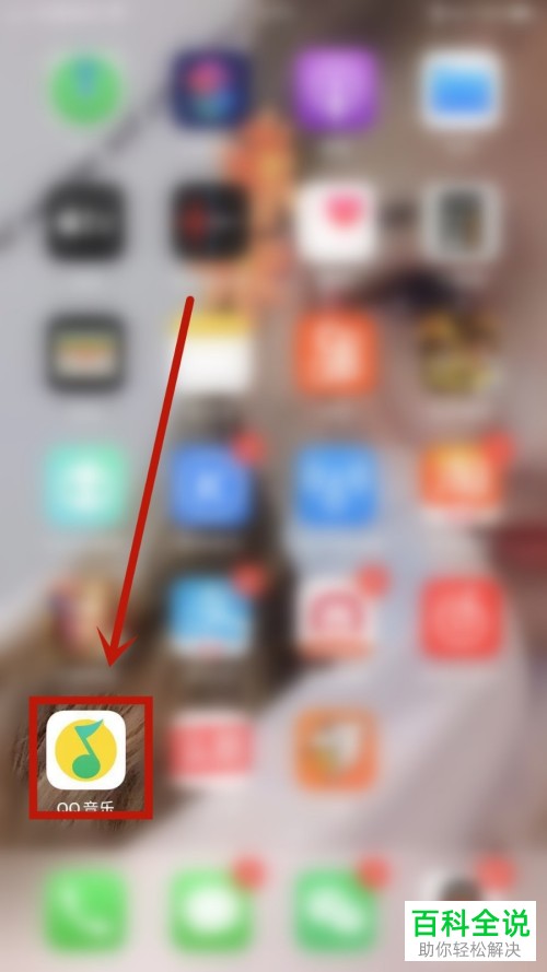 手机QQ音乐软件如何关闭接受通知功能