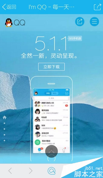 手机QQ扫描二维码功能在哪?qq手机版扫描二维码教程