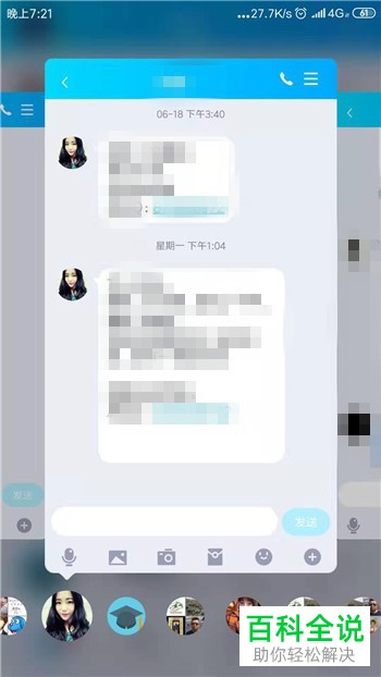 手机QQ软件的多窗口模式如何进行切换使用