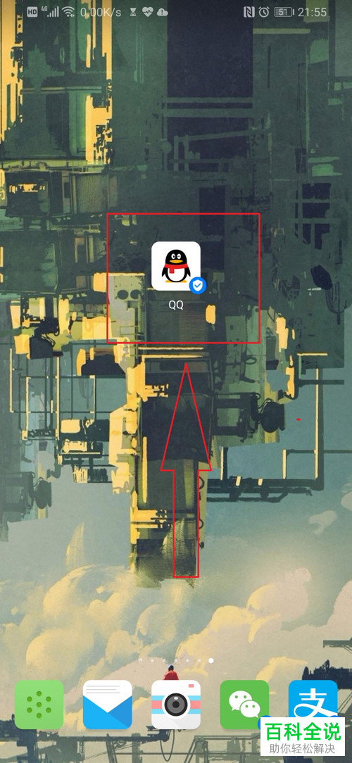 手机QQ如何打开小程序