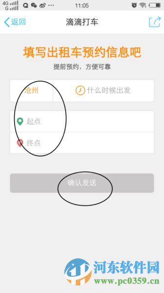 手机QQ怎么打车?