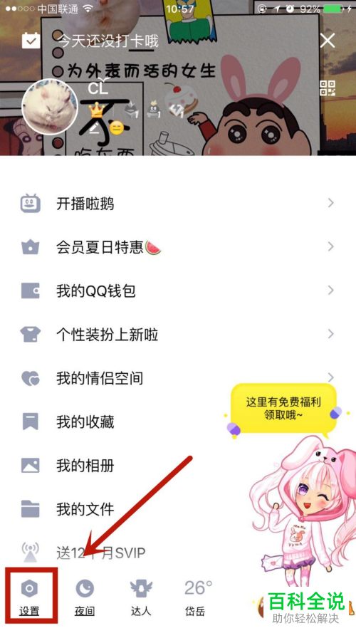 手机QQ青少年模式下的短信验证锁功能如何设置开启