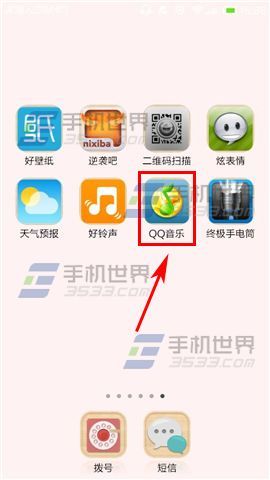 手机QQ音乐如何查看好友热播音乐?