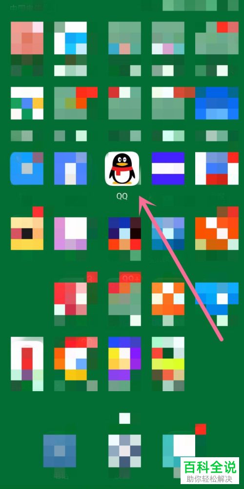 手机QQ中的PC离线时自动启动QQ手机版功能怎么设置开启