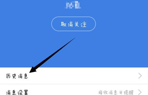 手机QQ订阅号在哪里