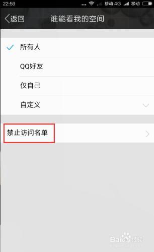 手机QQ怎么设置空间动态?