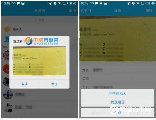 手机QQ怎么扫描名片?