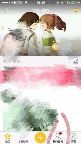 手机qq空间如何设置权限