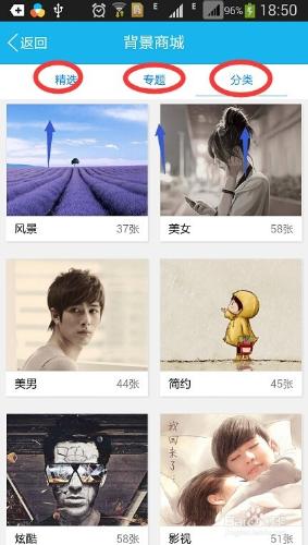 手机QQ资料卡如何更换背景图片?