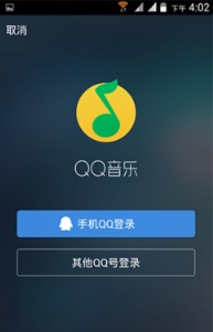 手机qq音乐缓存文件夹在哪里