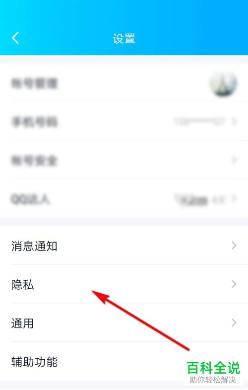 手机QQ中怎么显示自己王者荣耀的段位